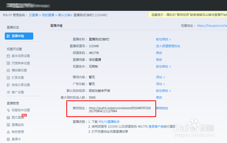 如何做手机录屏直播(手机桌面屏幕视频直播)