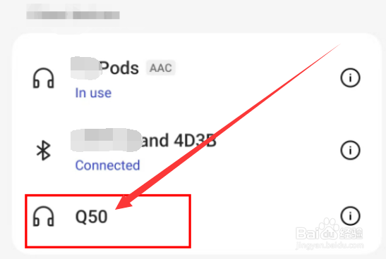 网易云音乐如何连接其它蓝牙设备？