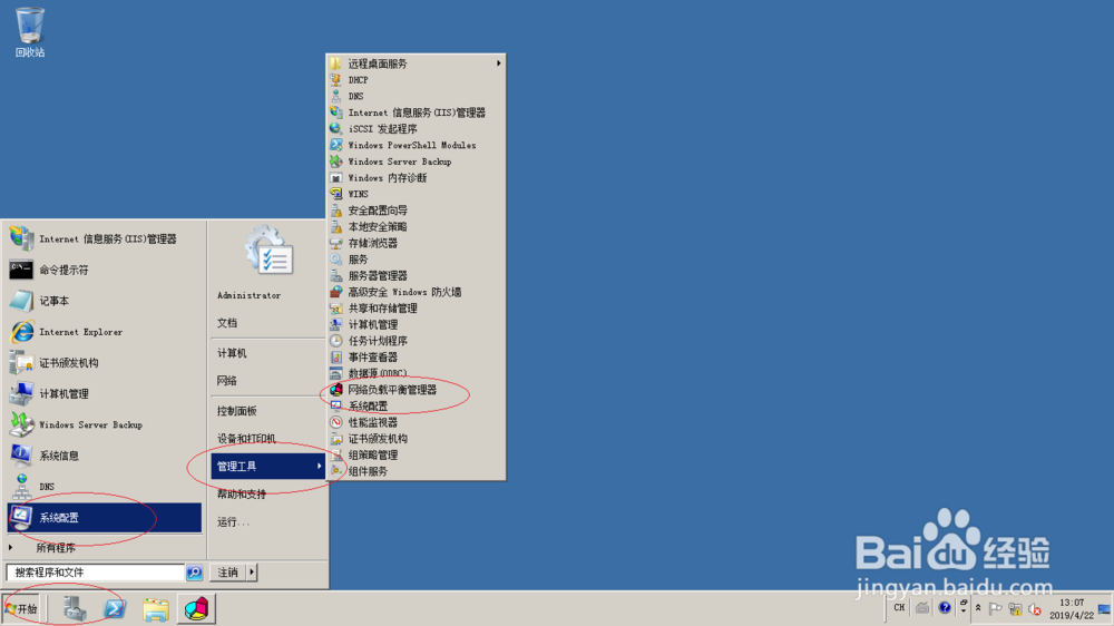 使用Windows server 2008 R2如何更改群集参数