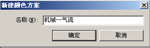 Revit MEP 2009实战教程9