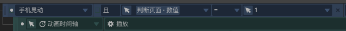 用iH5实现“抖音不嗨心治愈所”复刻