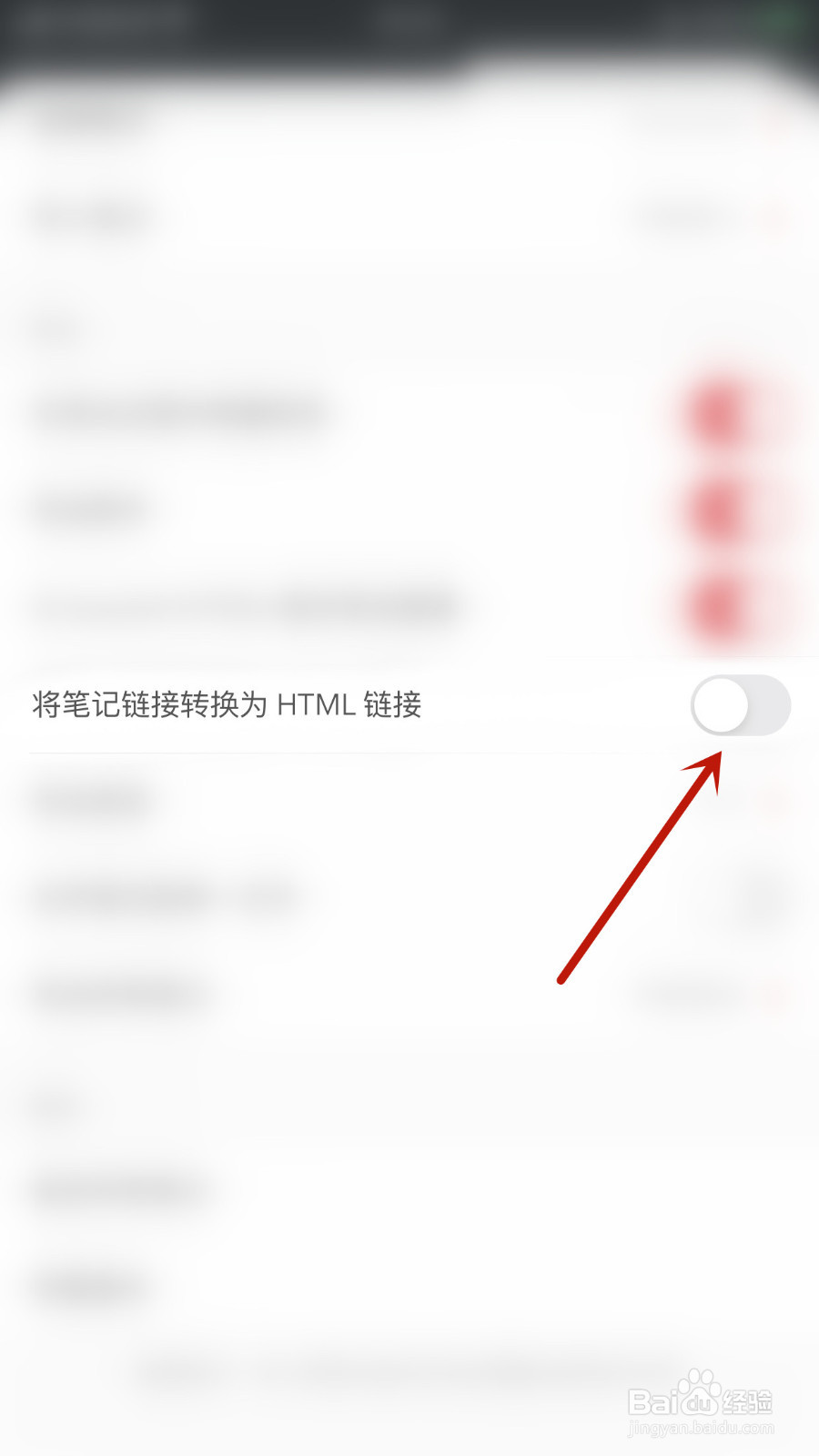 熊掌记如何设置将笔记链接转换为HTML链接启用