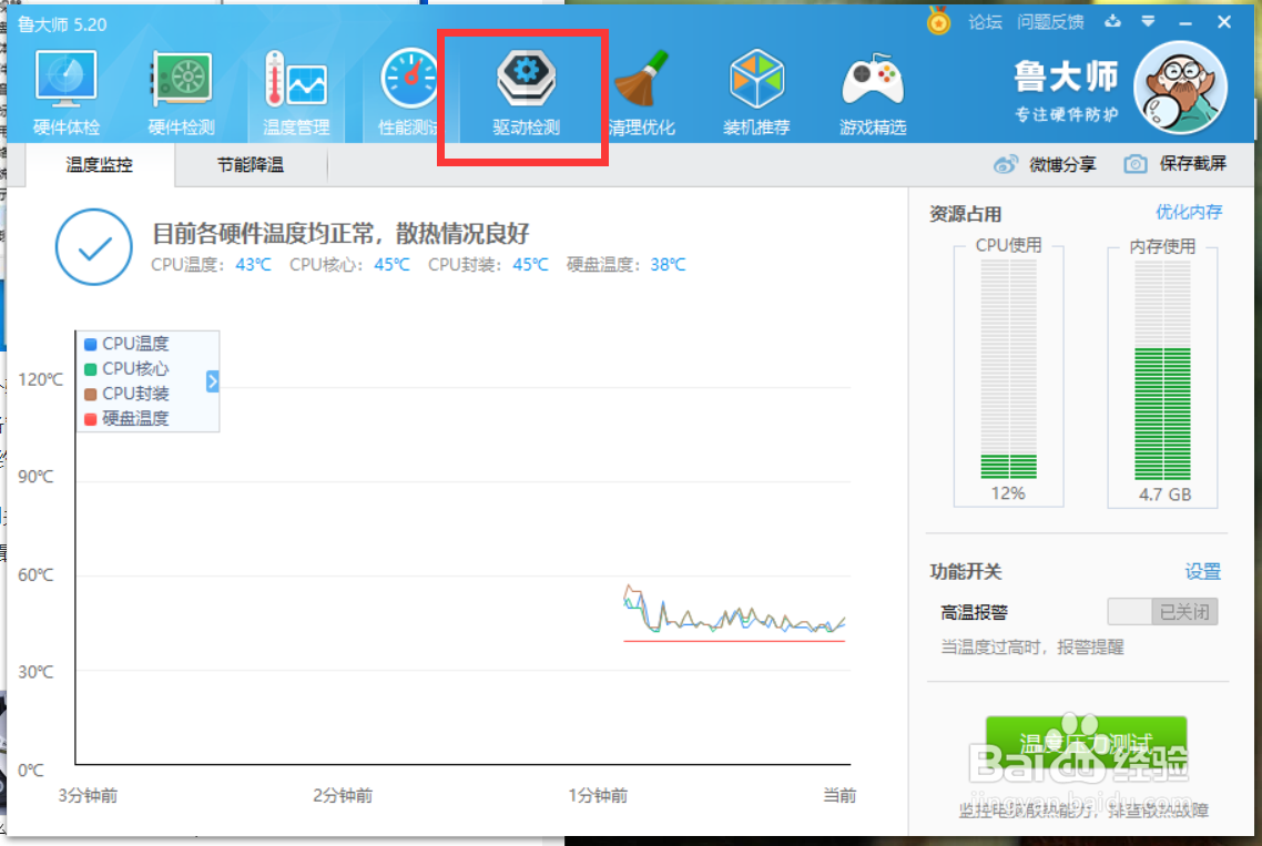在Win10中如何解决无法关机只能强制关机的情况