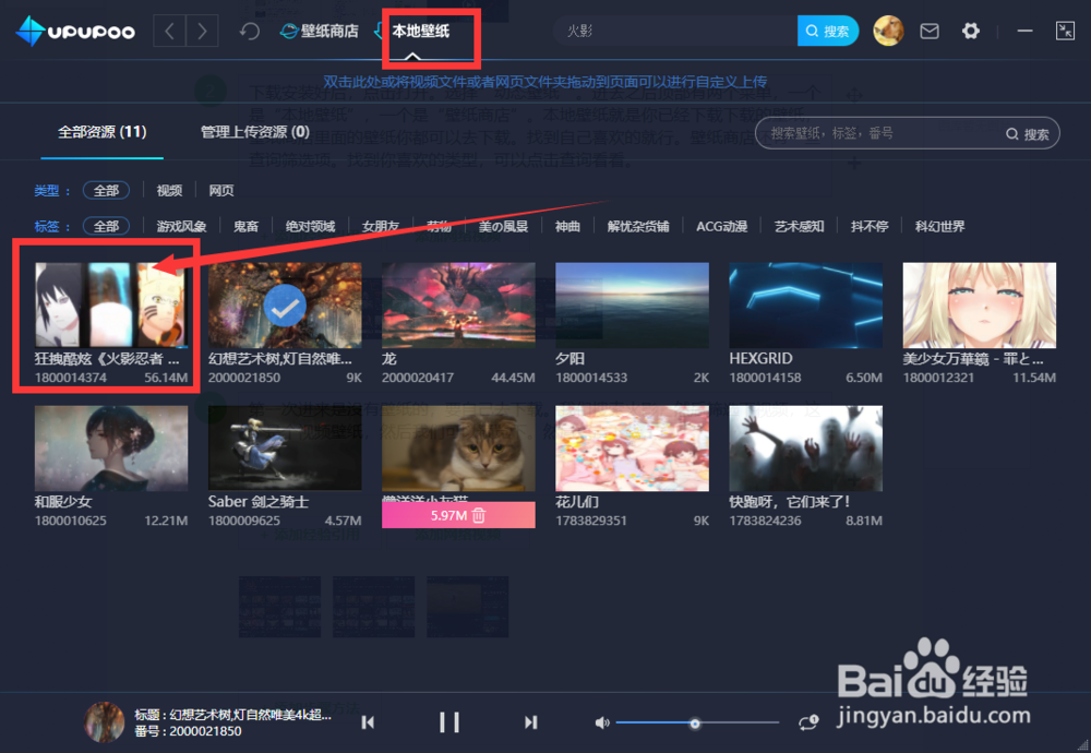 如何设置动态电脑桌面壁纸和视频