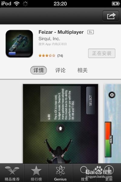 最新coc部落冲突ios无限刷宝石freemyapps 百度经验