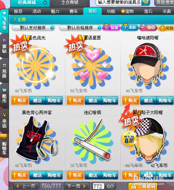 嘻哈遮阳帽在哪里购买？