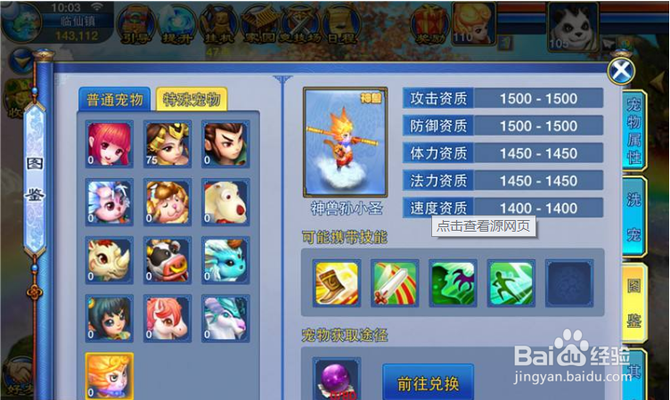 神武2手游怎么回归