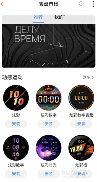 华为gt2怎么开启太空液晶动态表盘