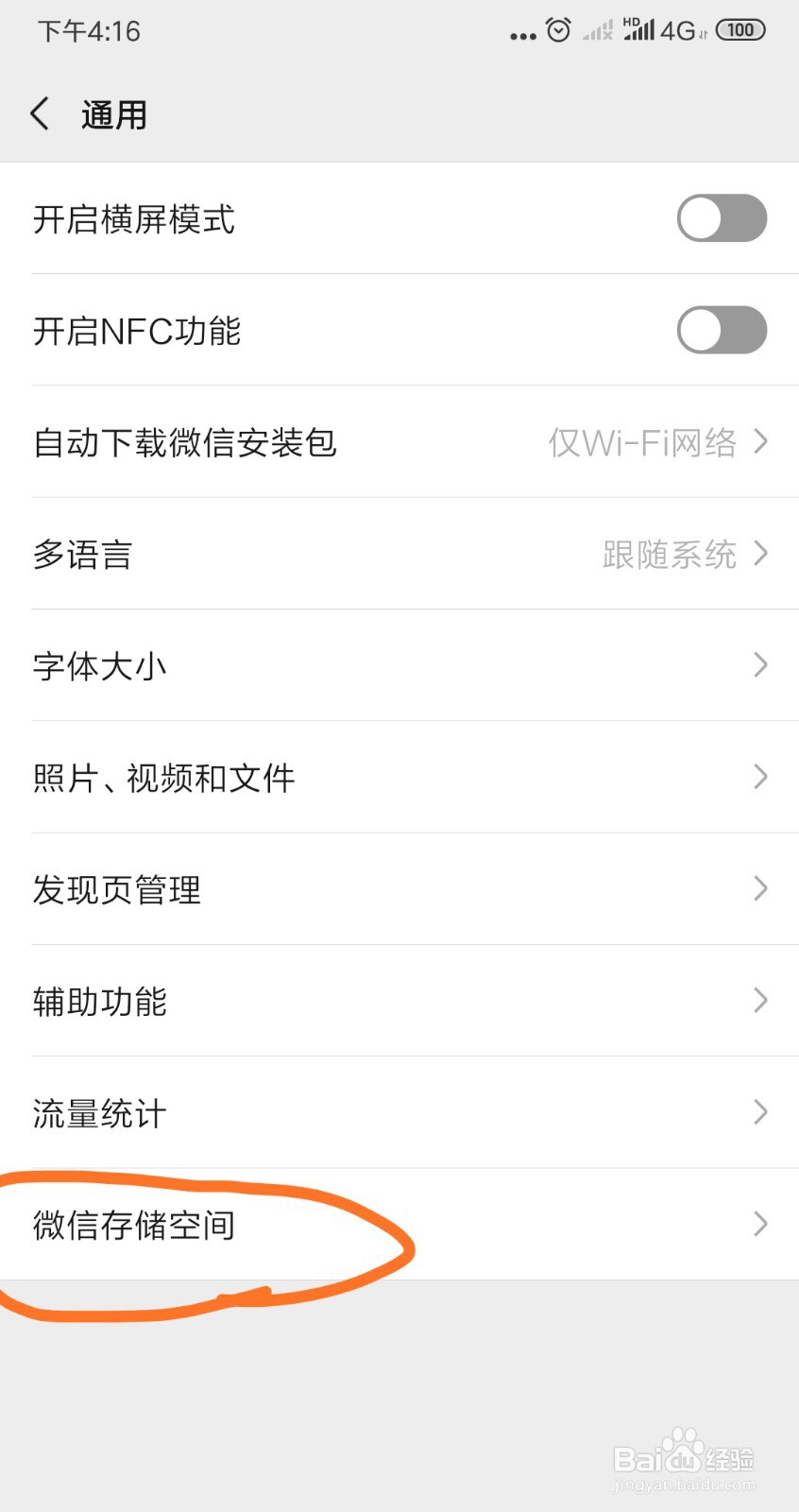 微信内存满了怎么清理？
