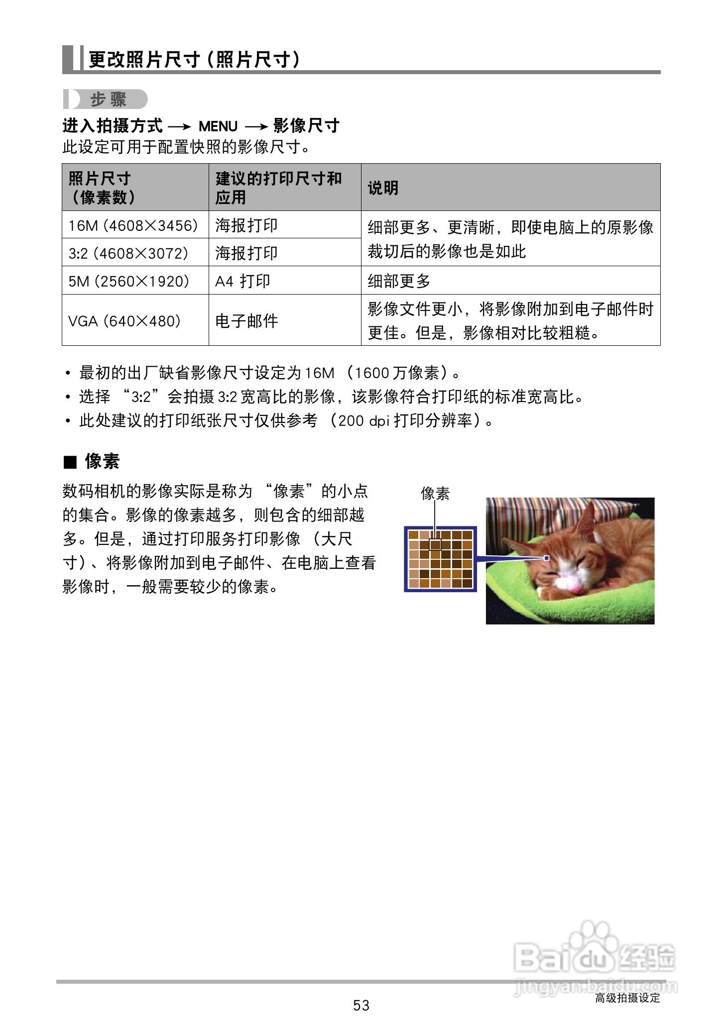 卡西欧EX-Z3000数码相机说明书:[6]