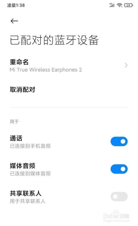 蓝牙耳机怎么连接手机（蓝牙耳机怎么连接手机配对华为）