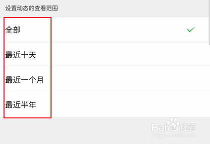 哈弗车友会账号如何设置动态查看范围