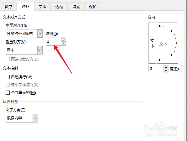 excel分散对齐之间距离隔太开怎么处理