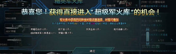 生死狙击军火库如何才能抽中？