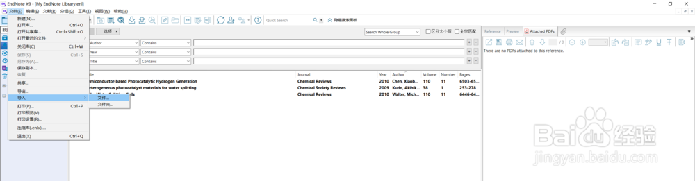 如何在Endnote中导入文献