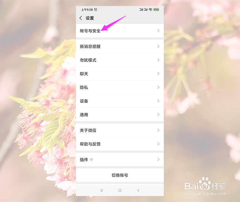 微信好友收到我没打过的语音什么原因