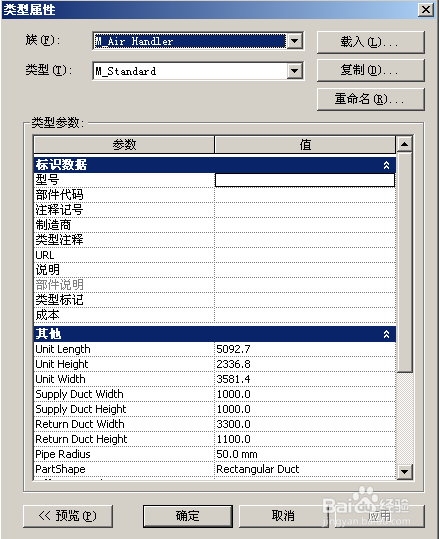 Revit MEP 2009实战教程11