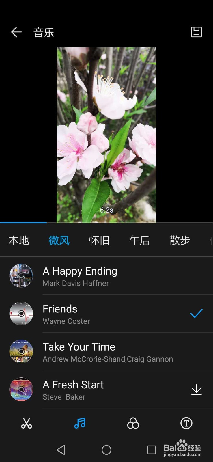 如何用手机自带的功能制作图片视频呢