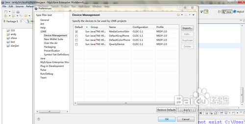 怎样搭建J2ME开发环境
