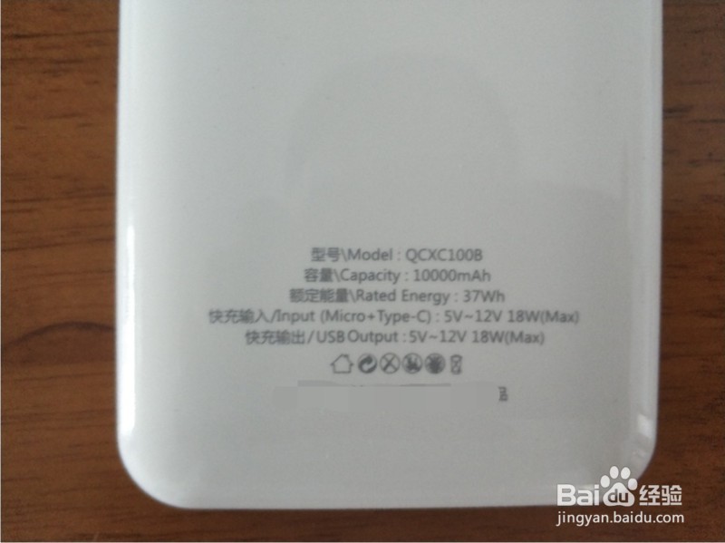 如何正确的购买充电宝，购买时应该要关注什么