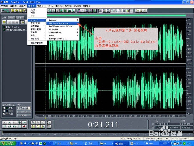 中文版Cooledit2.1安装程序+插件的全过程