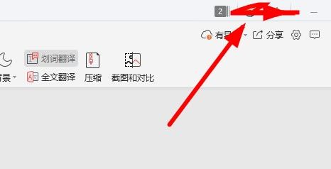 wps会员账号怎样强制下线？