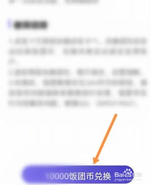 饭团看书改名卡怎么购买