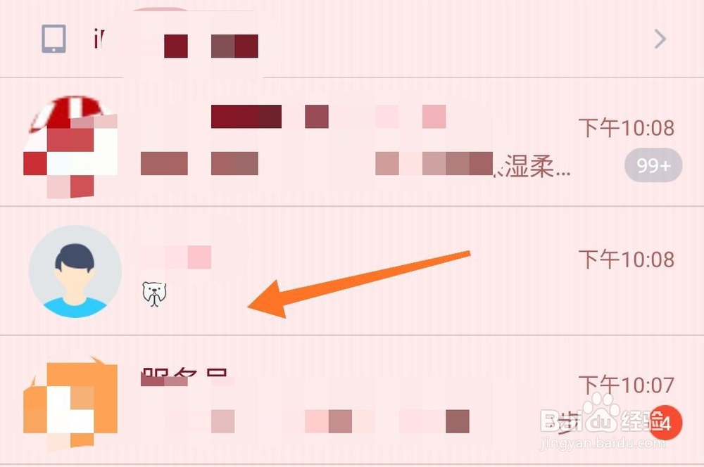 QQ群怎么设置全员禁言