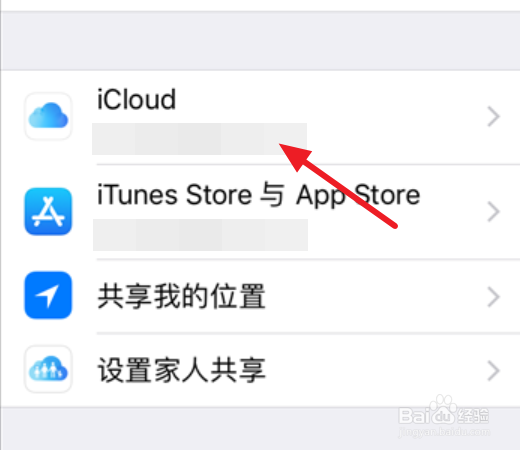 苹果手机如何关闭iCloud云备份