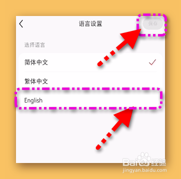 小红书手机客户端怎样切换为英文界面