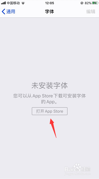 ios13怎么安装字体