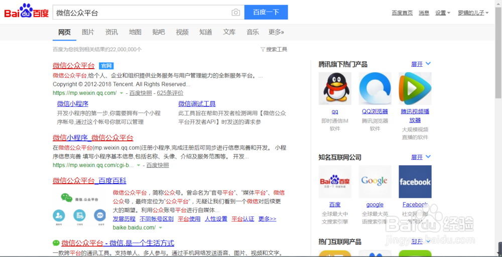百家号注册里的媒体认证怎么做