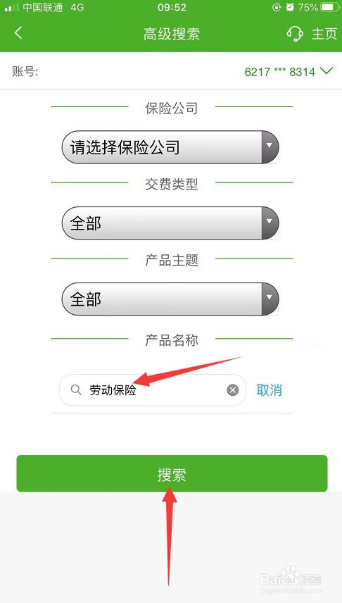 劳动保险怎么买