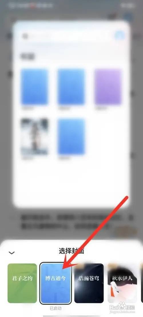 uc浏览器小说更换书架封面如何设置