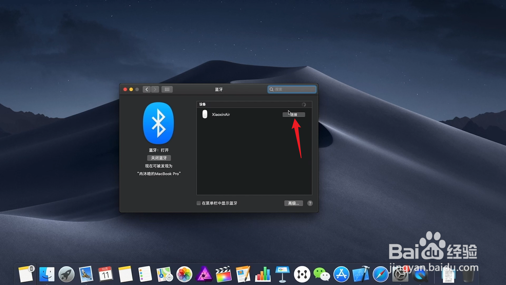 怎么调鼠标灵敏度