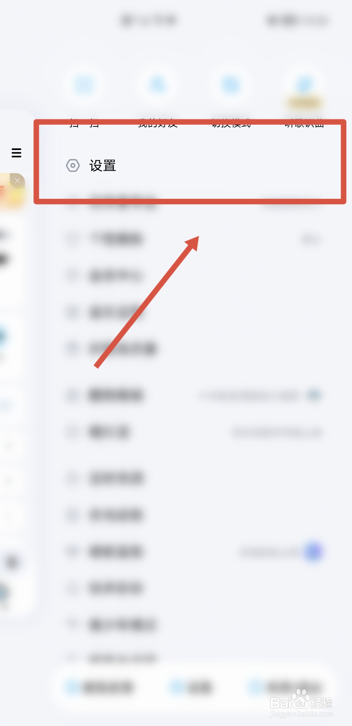 酷狗音乐APP怎么设置谁可以私信我
