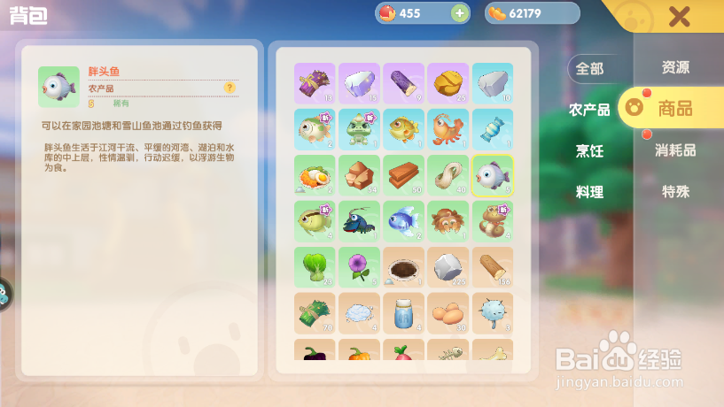 摩尔庄园手游稀有鱼怎么钓