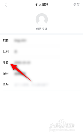 人人视频怎么设置生日