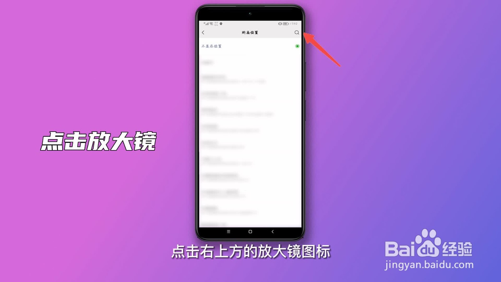 微信怎么定位到别的城市