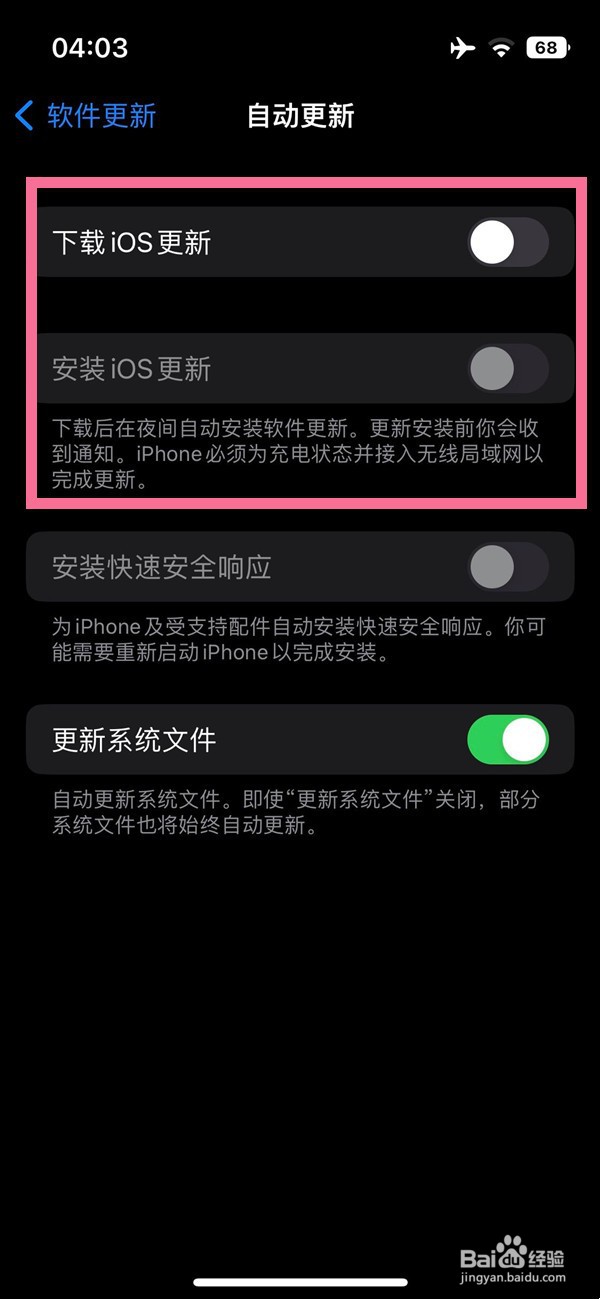 苹果14如何关闭系统自动更新