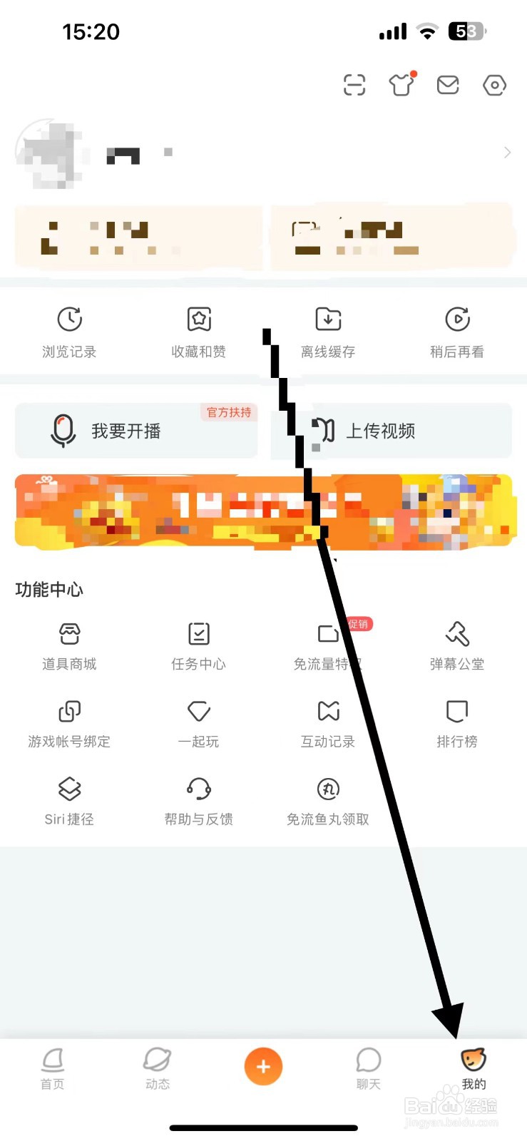 斗鱼怎么查找斗鱼弹幕礼仪
