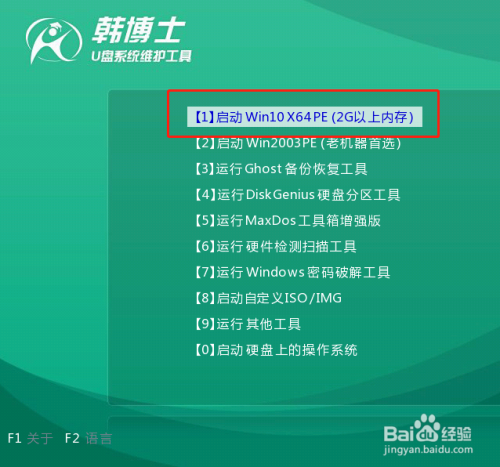 自己怎么用U盘重装win10系统