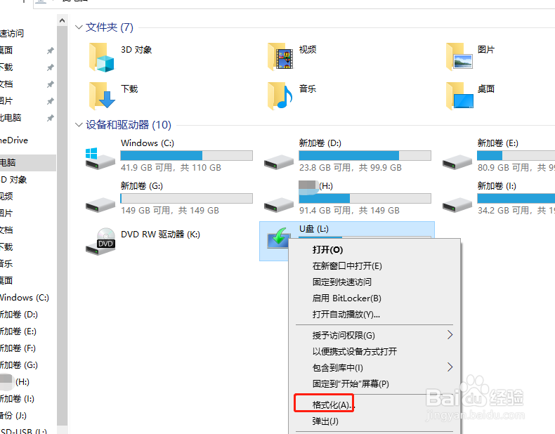 全新制作Windows10系统U盘安装盘