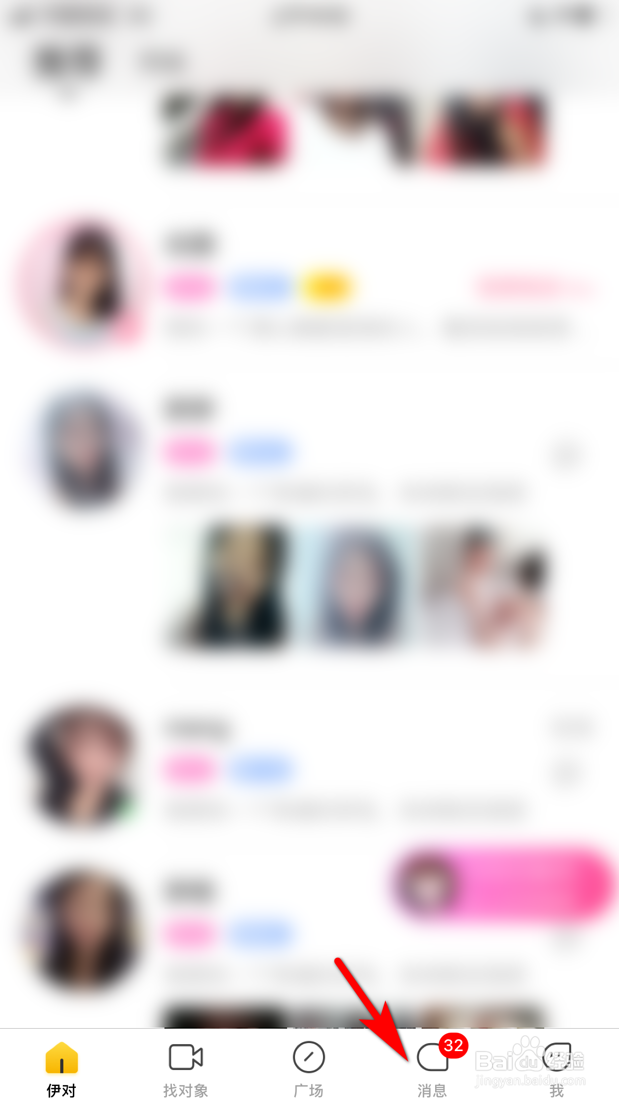 伊对怎么向聊天对象表达好感