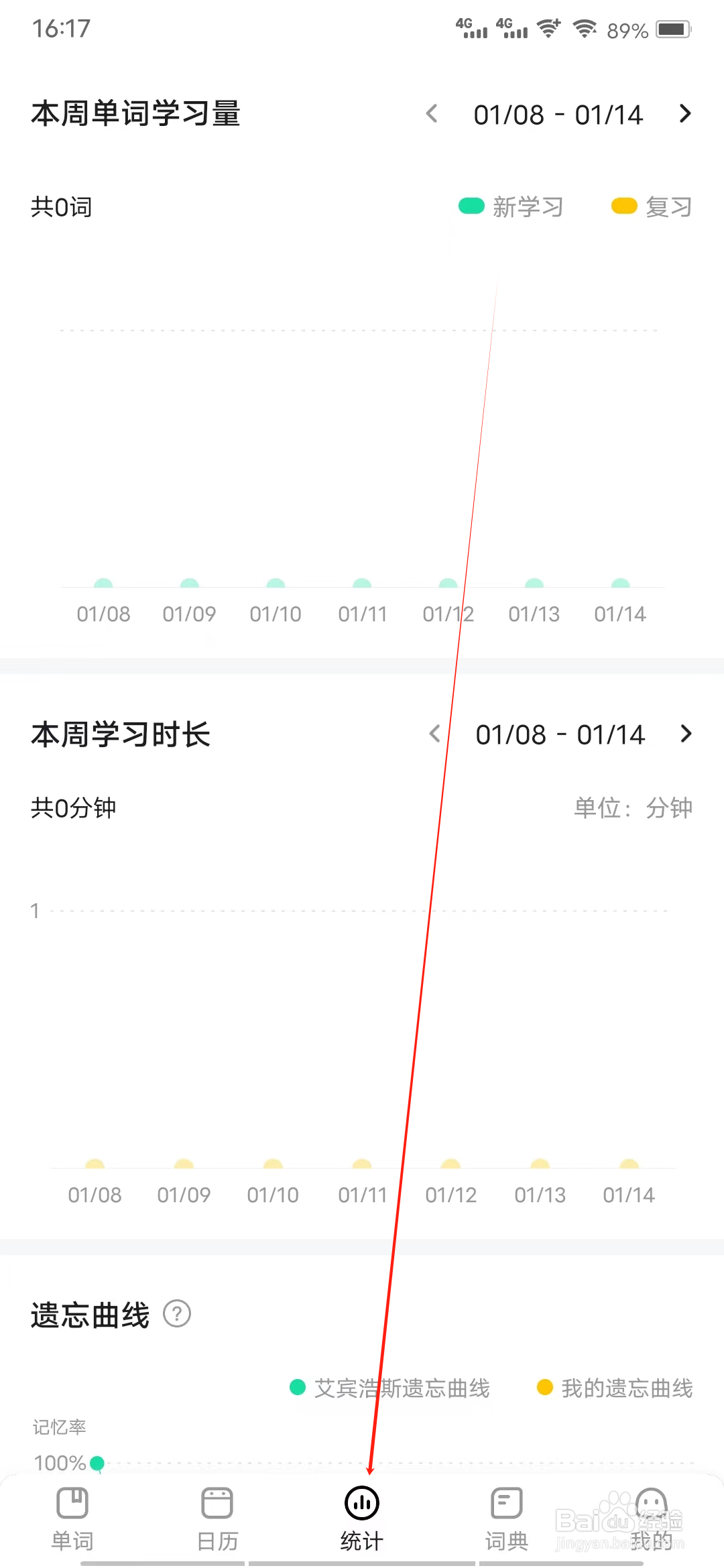 疯狂背单词如何查看本周单词学习量