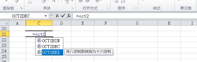 excel八进制转十六进制，如何将8进制转为16进制