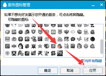王者屠龙图标怎么点亮和熄灭
