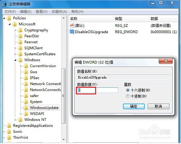 Win7/8升级到Win10提示怎么关闭