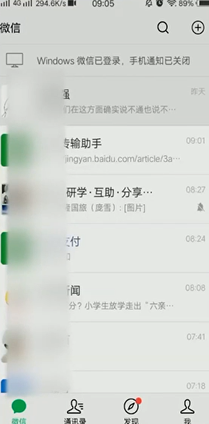 微信怎么查找聊天记录