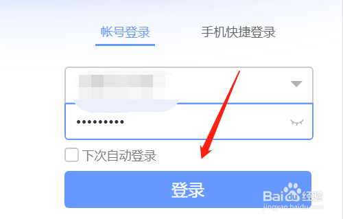迅雷如何取消开机自启动